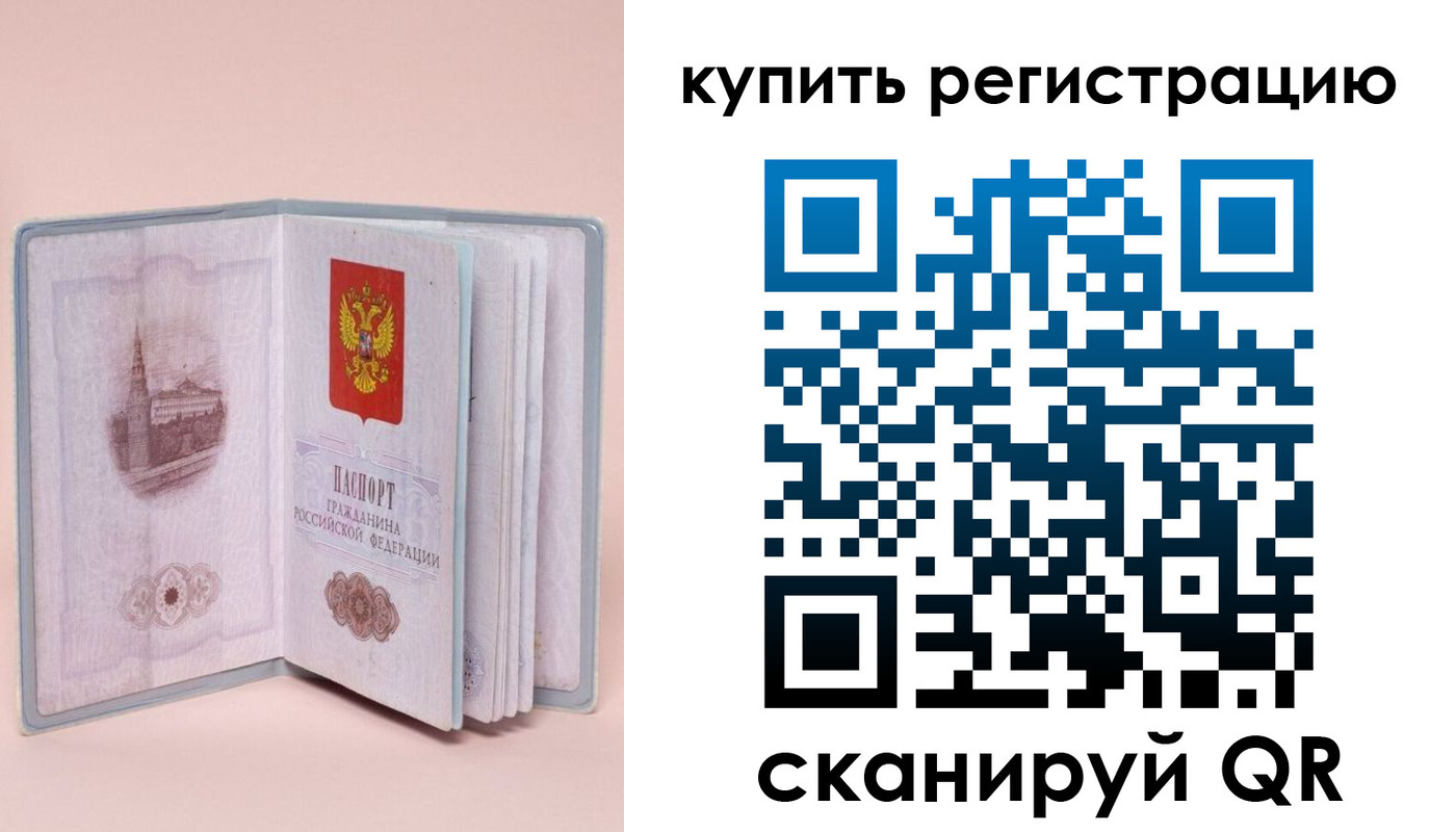 прописка штамп в Дербенте
