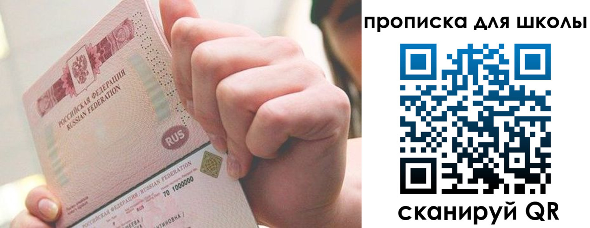 прописка от собственника в Дербенте