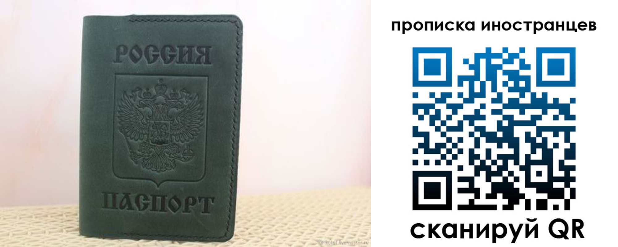 прописка законно в Дербенте